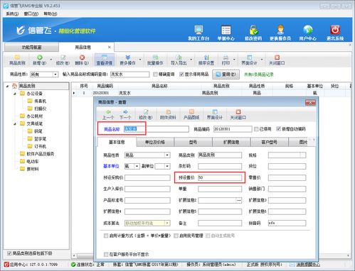 進(jìn)銷存軟件如何實(shí)現(xiàn)銷售開單自動(dòng)取商品預(yù)設(shè)售價(jià)，提升銷售效率與規(guī)范性