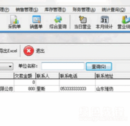 高效協同，智慧運營 FX進銷存管理軟件V8.8正式版深度解析與獲取指南