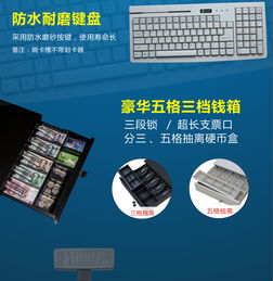 浩順POS收銀機 一站式零售餐飲解決方案，工廠直銷與軟件開發服務